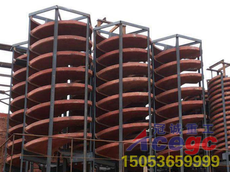 石英砂提純設(shè)備-螺旋溜槽