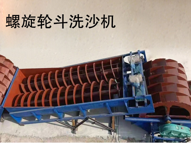 石英砂水洗設備